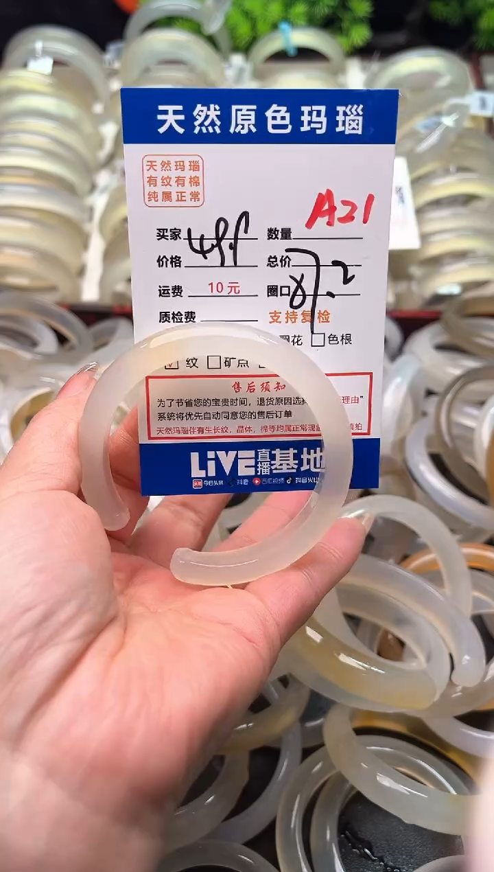 【闪购商品】玛瑙/玉髓手镯未镶嵌A21