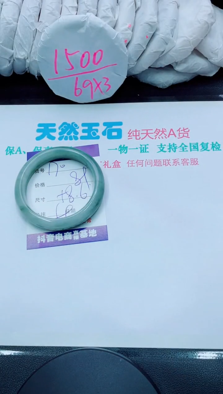 【闪购商品】石英质玉手镯未镶嵌170