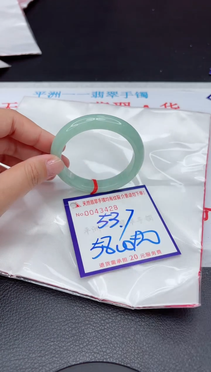 【闪购商品】翡翠手镯未镶嵌111111111111111