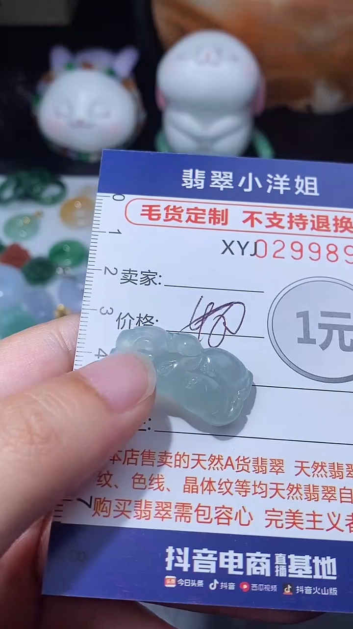 未镶嵌定制翡翠毛货商品/不退换//9893