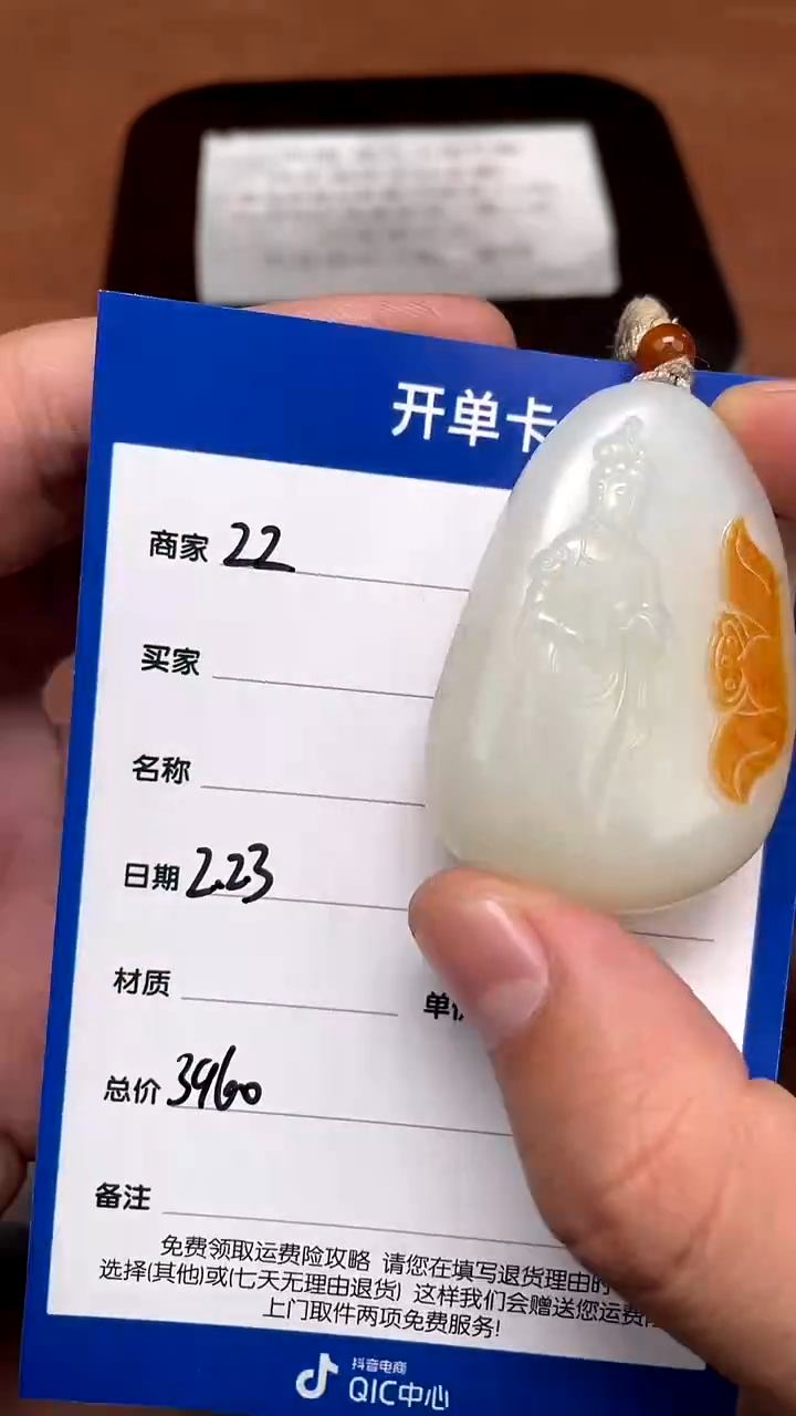 【闪购商品】和田玉2.23ZZ多样性拍一发一未镶嵌13
