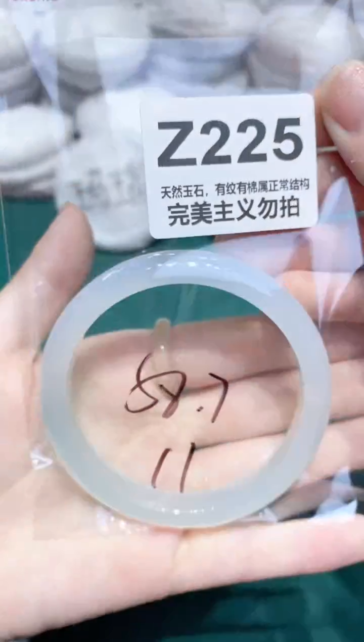 手镯玛瑙/玉髓未镶嵌58