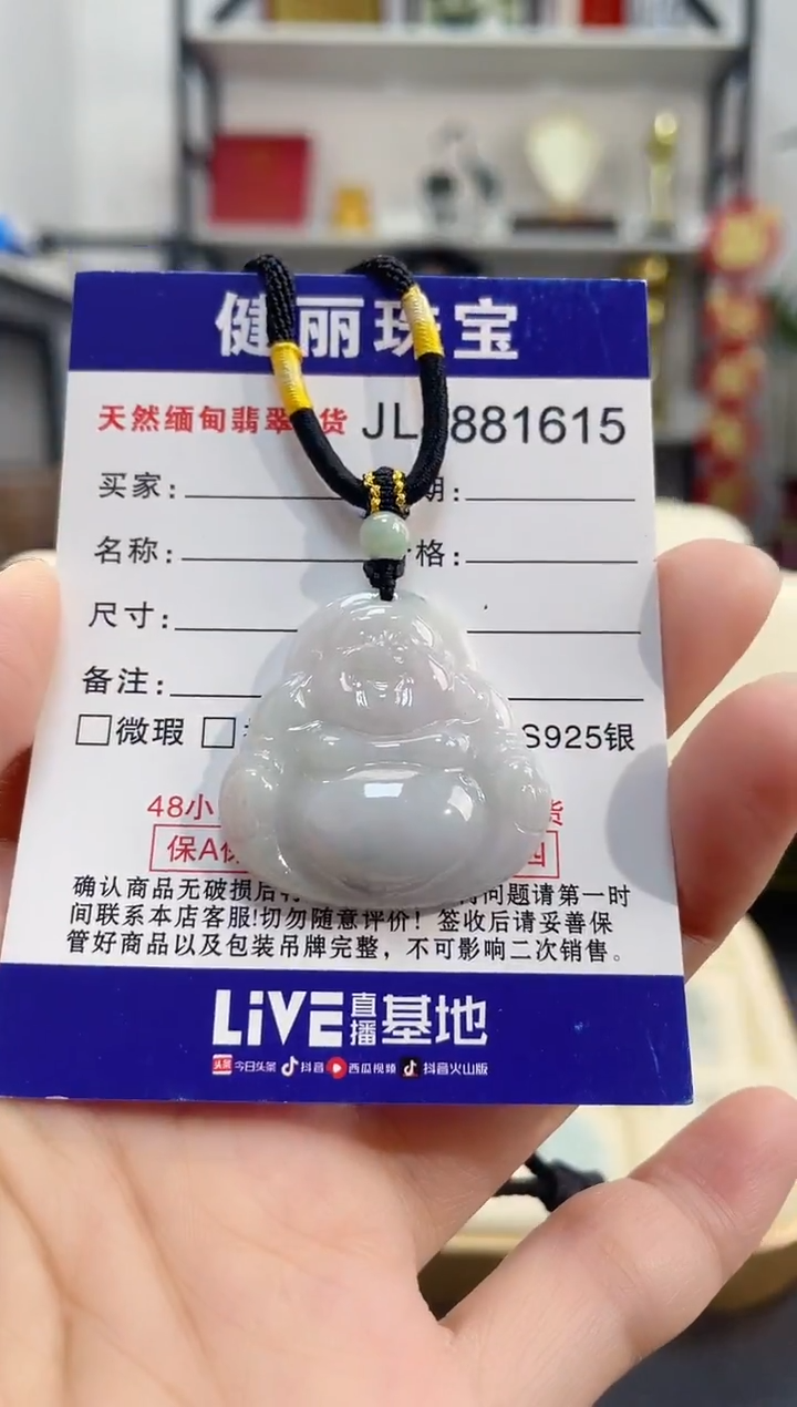 颈饰未镶嵌翡翠佛公(一物一证) 