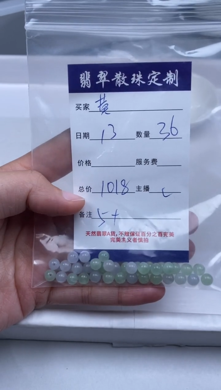 【闪购商品】翡翠未镶嵌颈饰贞城散珠批发DIY