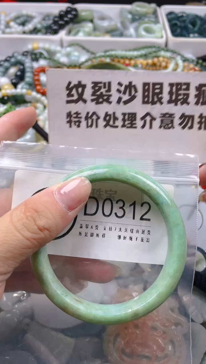 【闪购商品】翡翠颈饰未镶嵌58-59/D/纹裂沙眼瑕疵介意勿拍