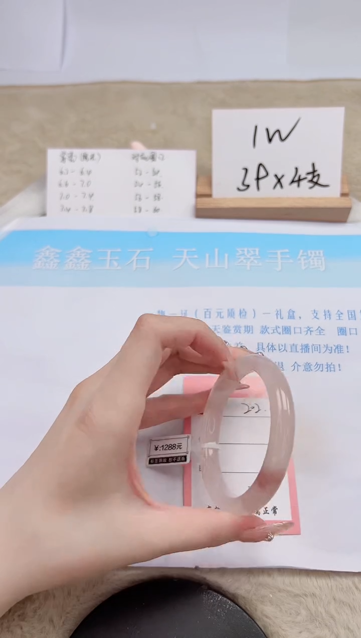 【闪购商品】石英质玉手镯未镶嵌202-56.2