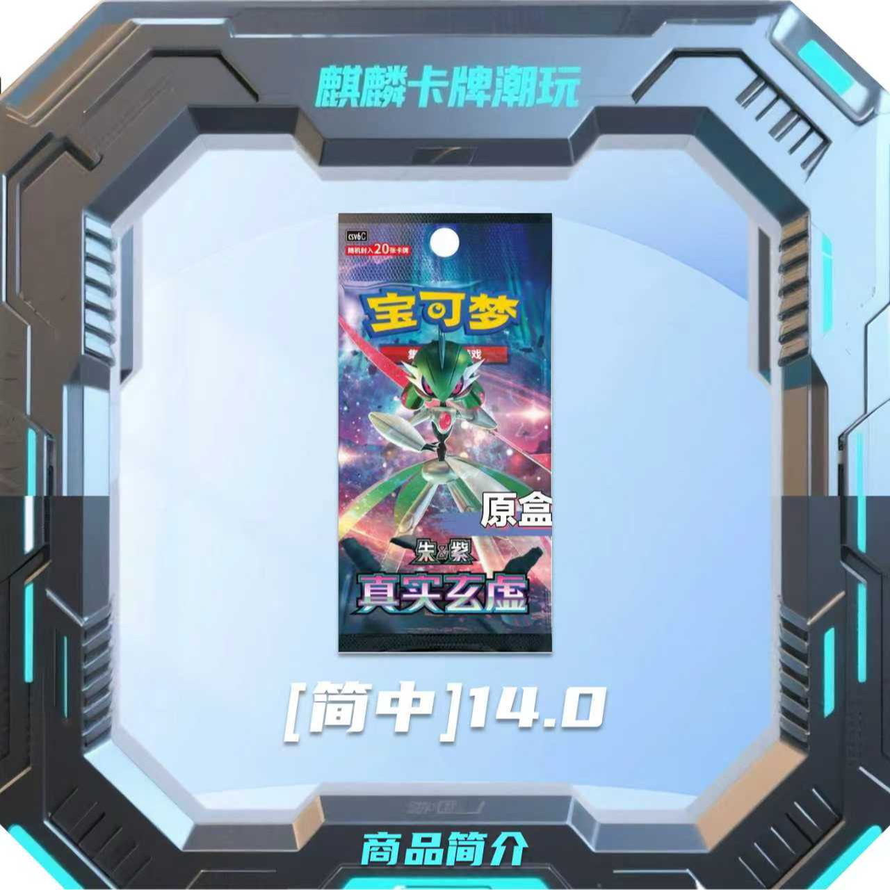 【拆卡拆盒】组队通用链接 集换式卡片盲盒 未成年人禁止下单