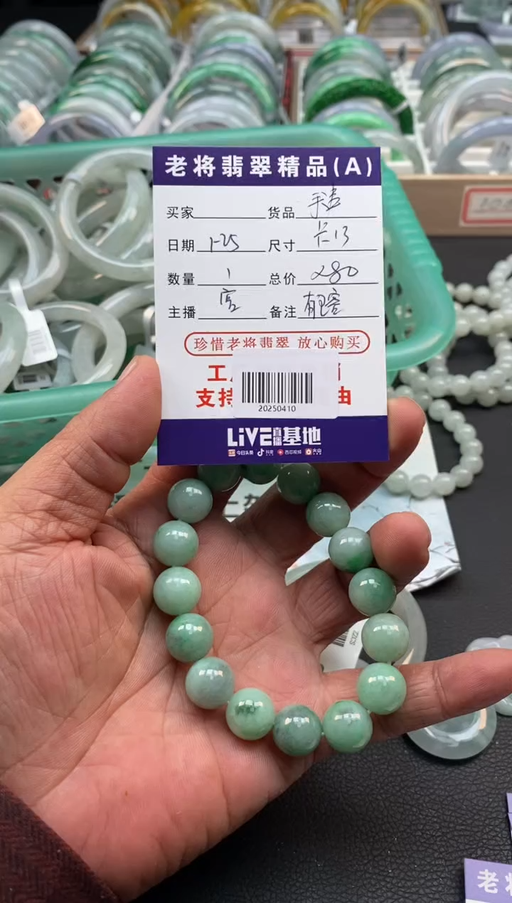 【闪购商品】翡翠手链未镶嵌/20250410