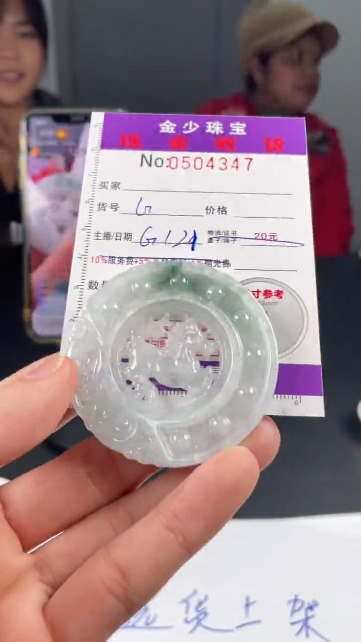 【闪购商品】定制翡翠未镶嵌毛货定制