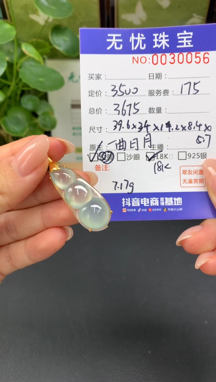 18K金镶嵌定制翡翠S****完D958