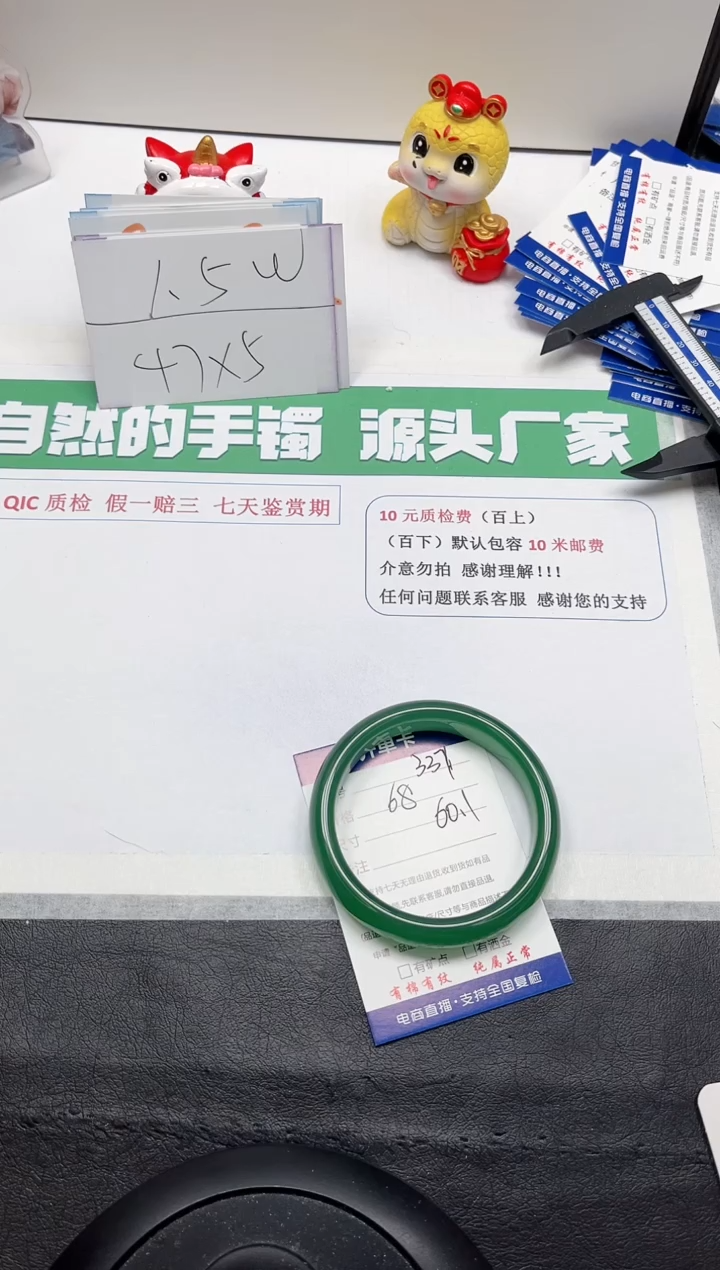 【闪购商品】石英质玉手镯未镶嵌337-60