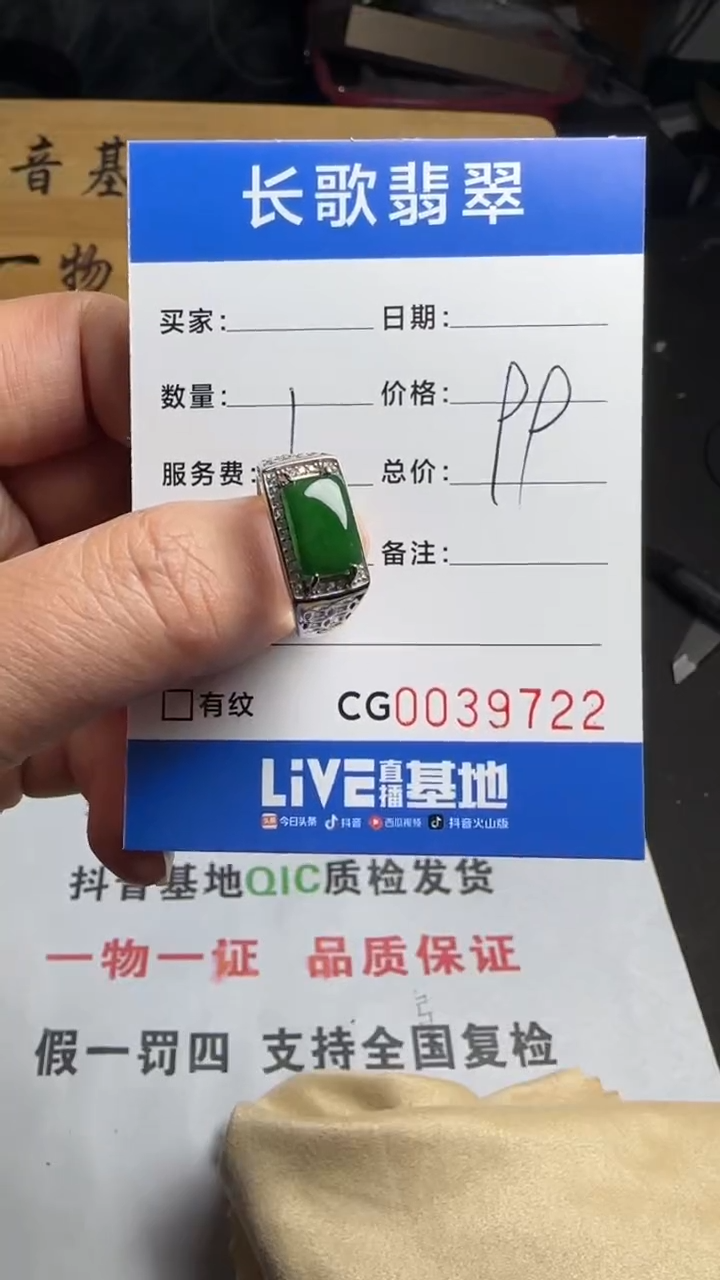 【闪购商品】翡翠颈饰银S925镶嵌00009722