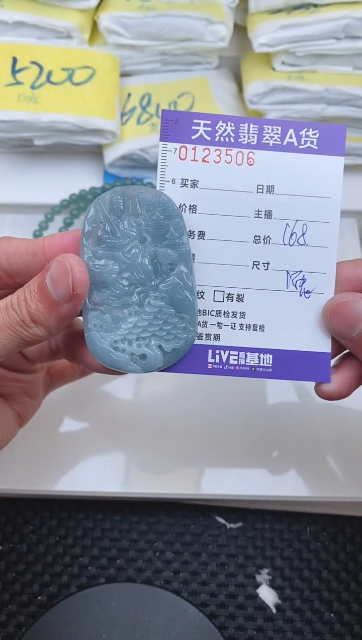 【闪购商品】翡翠颈饰未镶嵌3506.....