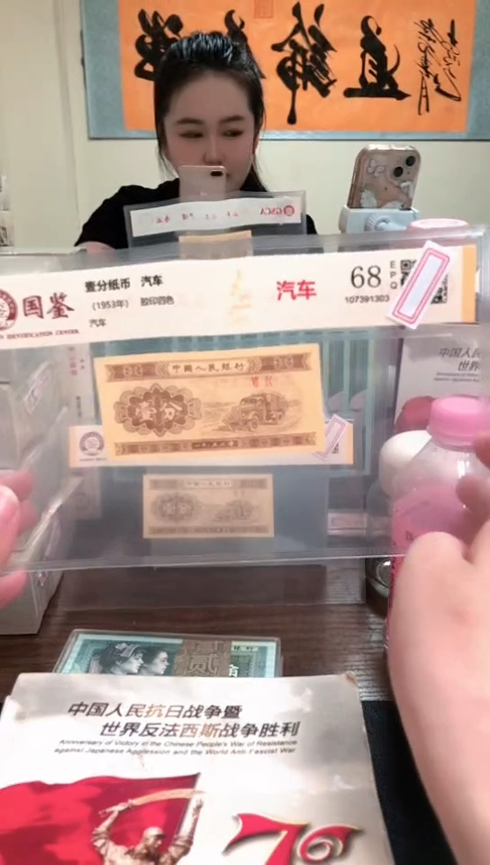 其他普通金属1953年壹分-单张-.1-KN-9001