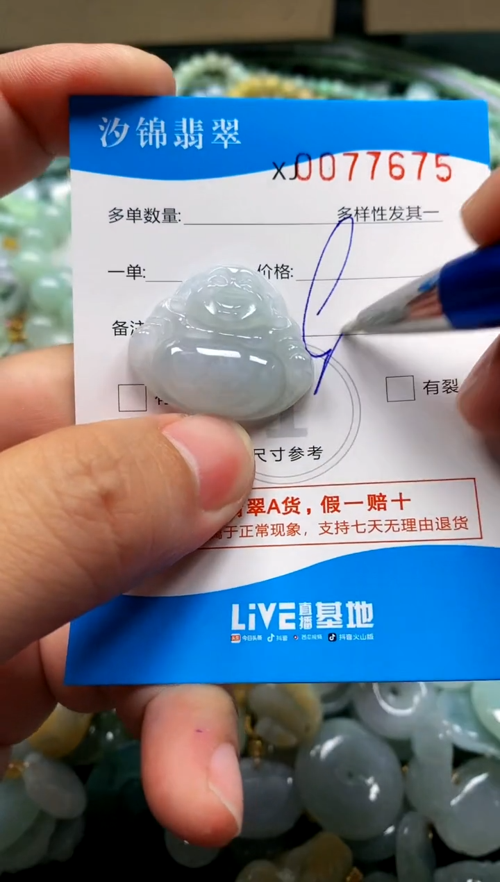 颈饰未镶嵌翡翠闪购商品0077675