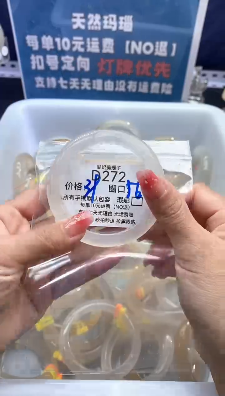 手镯玛瑙/玉髓未镶嵌！272