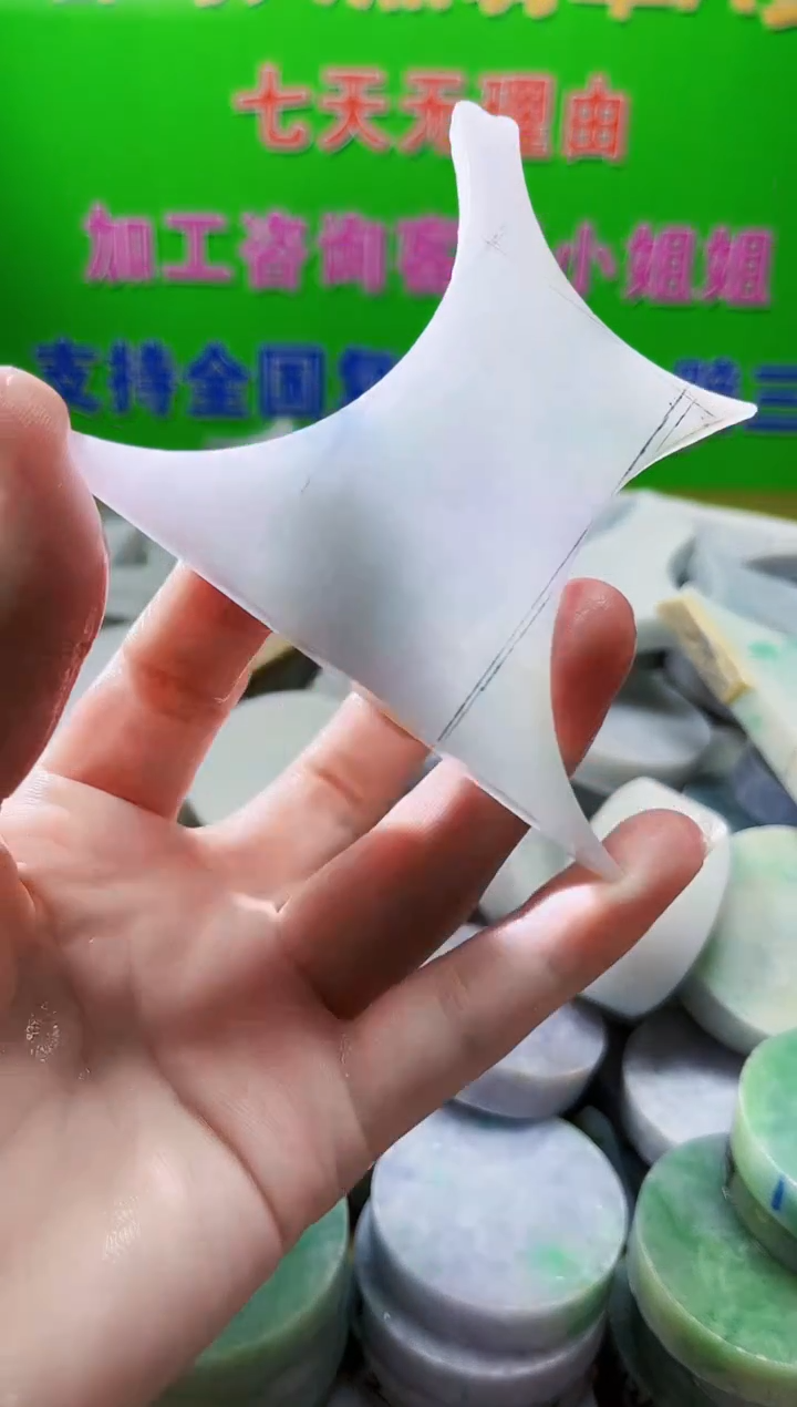 裸石翡翠天然翡翠A货 南 672