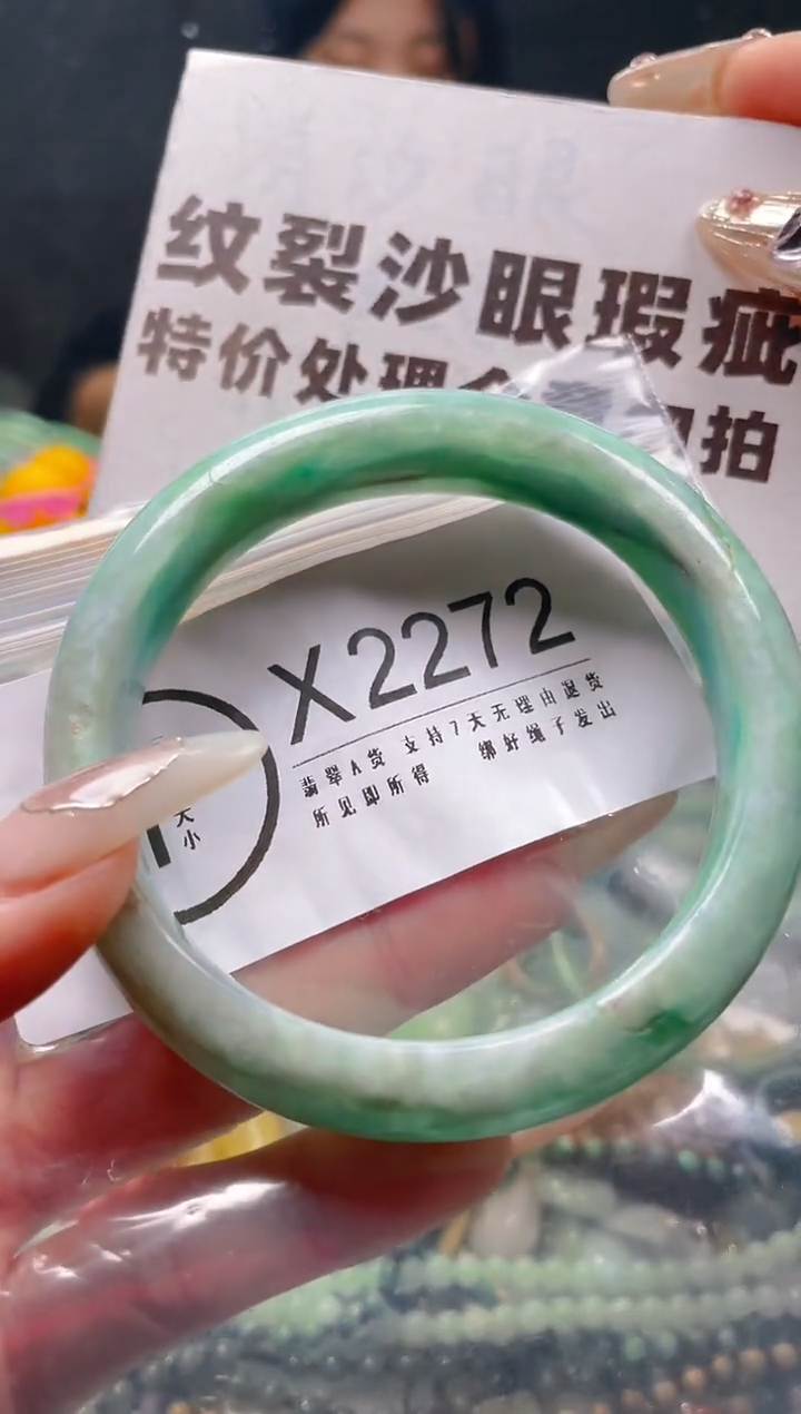 【闪购商品】翡翠颈饰未镶嵌61-62/X/纹裂沙眼瑕疵介意勿拍