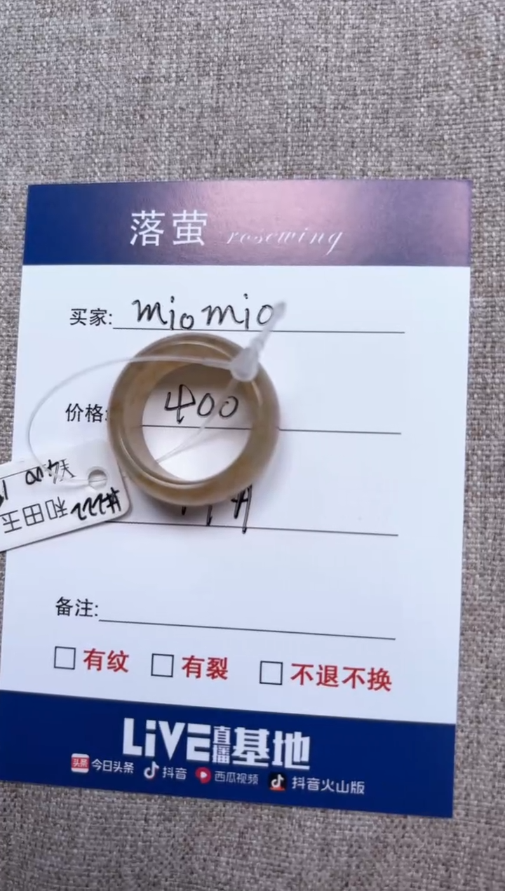 【闪购商品】和田玉（糖玉）未镶嵌戒指1