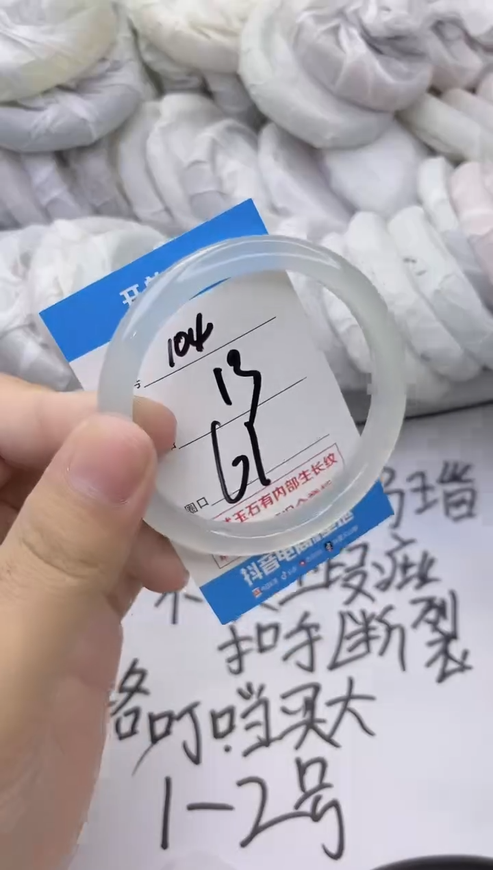 玛瑙/玉髓手镯未镶嵌104