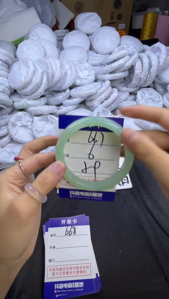 玛瑙/玉髓手镯未镶嵌667