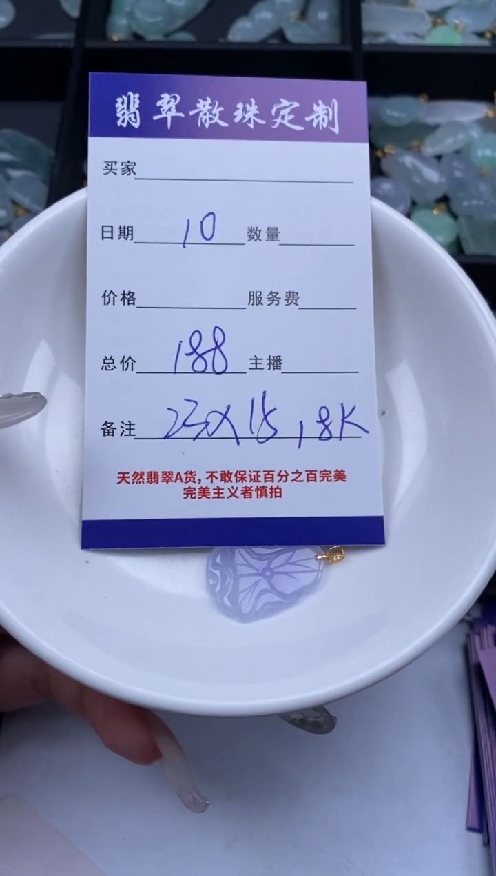 翡翠18K金镶嵌颈饰贞城散珠批发DIY编制