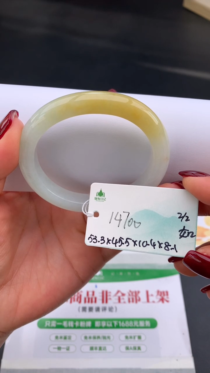 【闪购商品】翡翠手镯未镶嵌下单联系客服核对地址哦