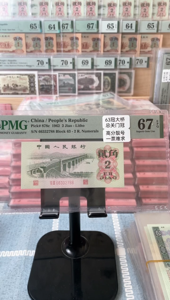【闪购商品】63冠关门冠大桥67分无4尾88