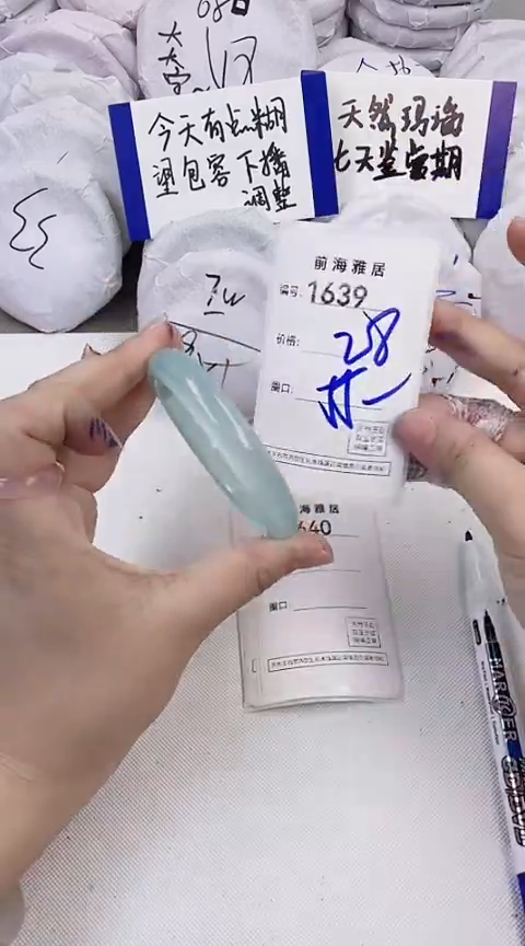 玛瑙/玉髓手镯未镶嵌1639