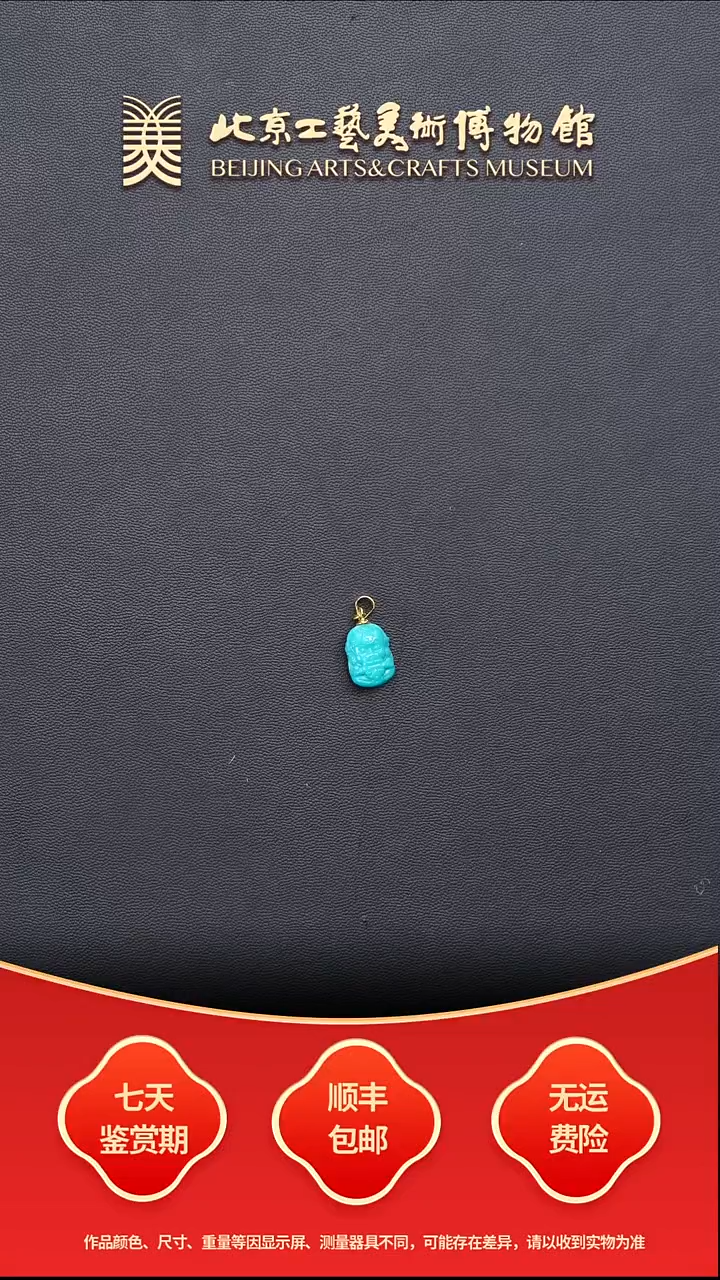 未镶嵌绿松石挂件B1212GMD1039蓝绿色扎基拉姆吊坠