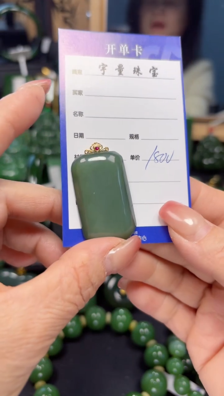 【闪购商品】和田玉（碧玉）吊坠(赠链)18K金镶嵌1