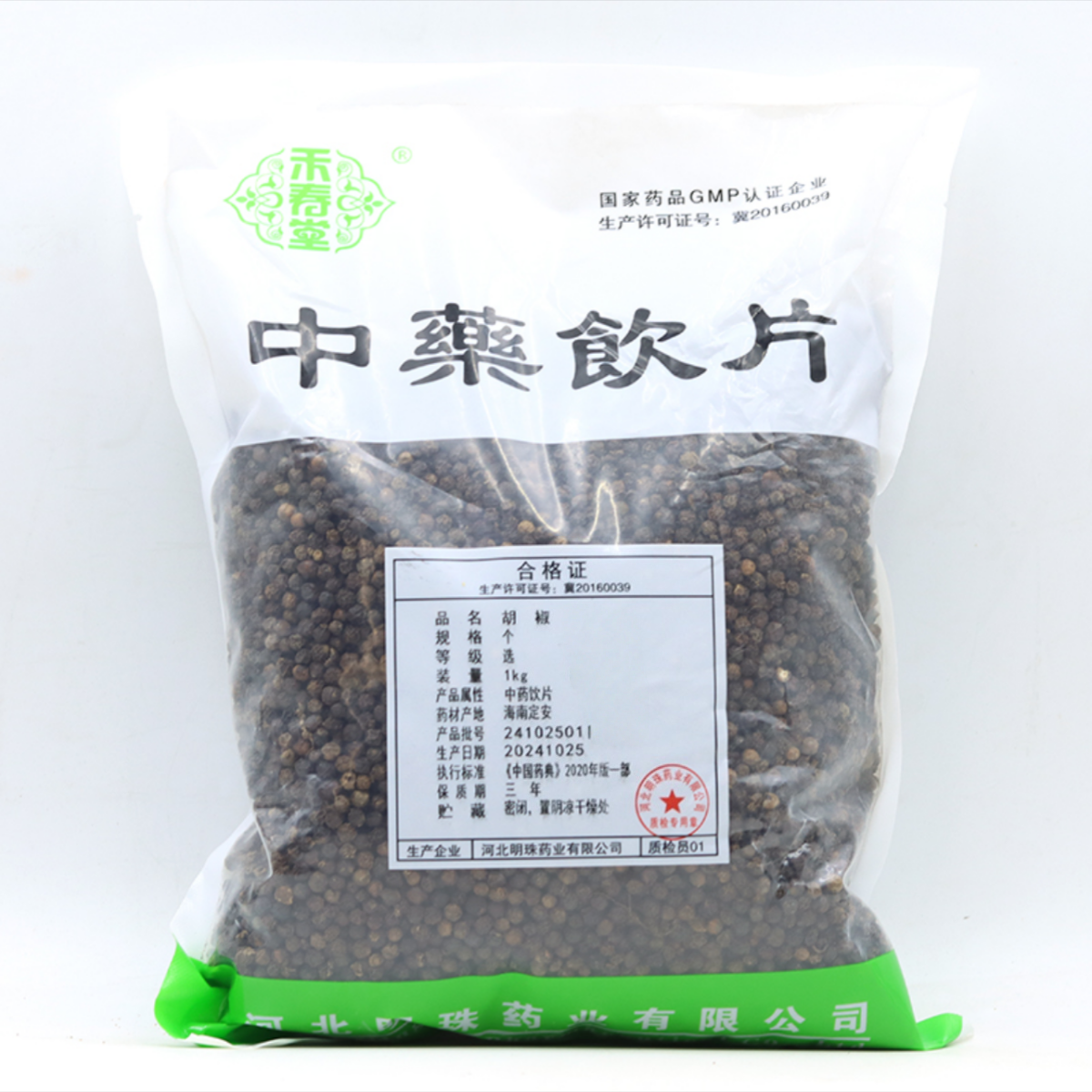 修合 黑胡椒 饮片标准 正规厂家