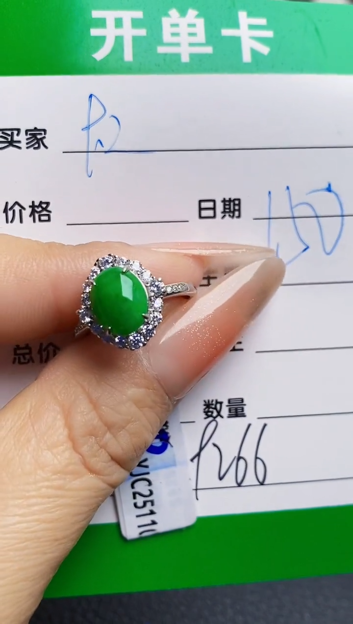 银S925镶嵌戒指翡翠9266