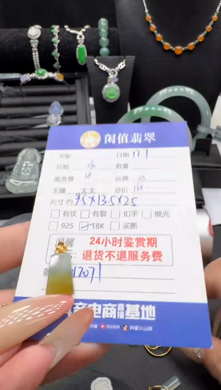 吊坠(不含链)18K金镶嵌翡翠翡翠吊坠