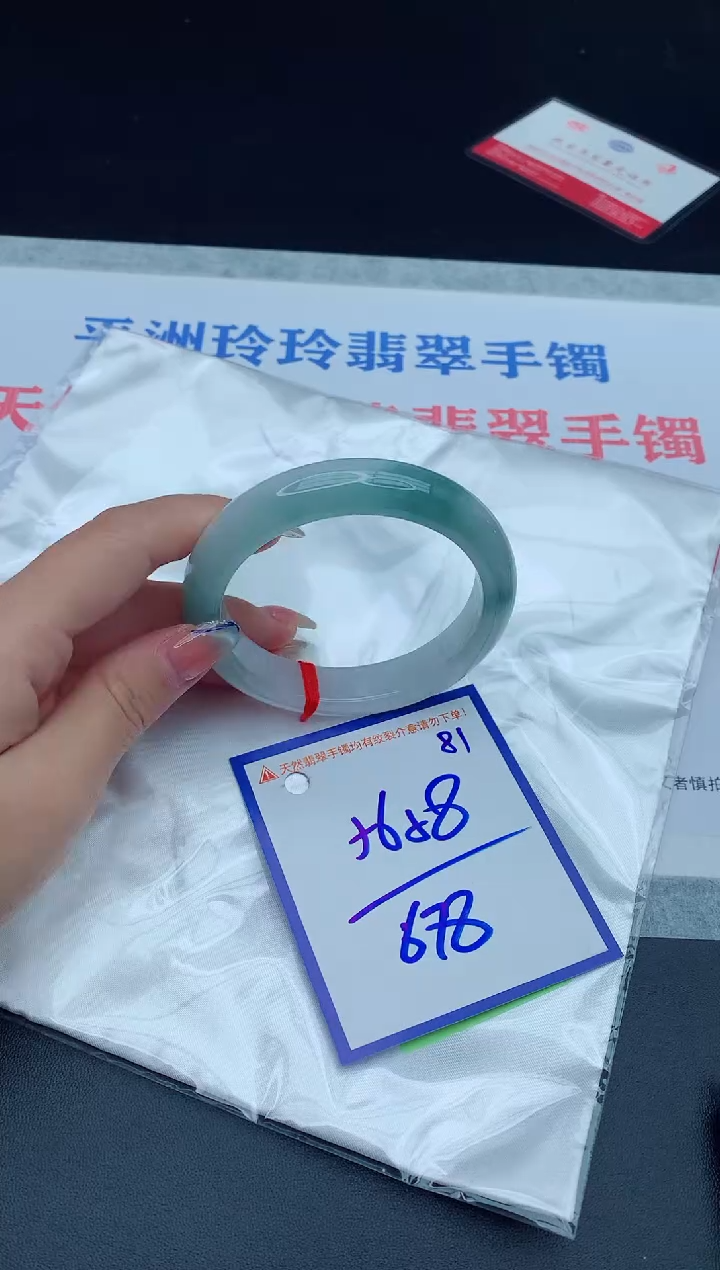 未镶嵌手镯翡翠11111111111