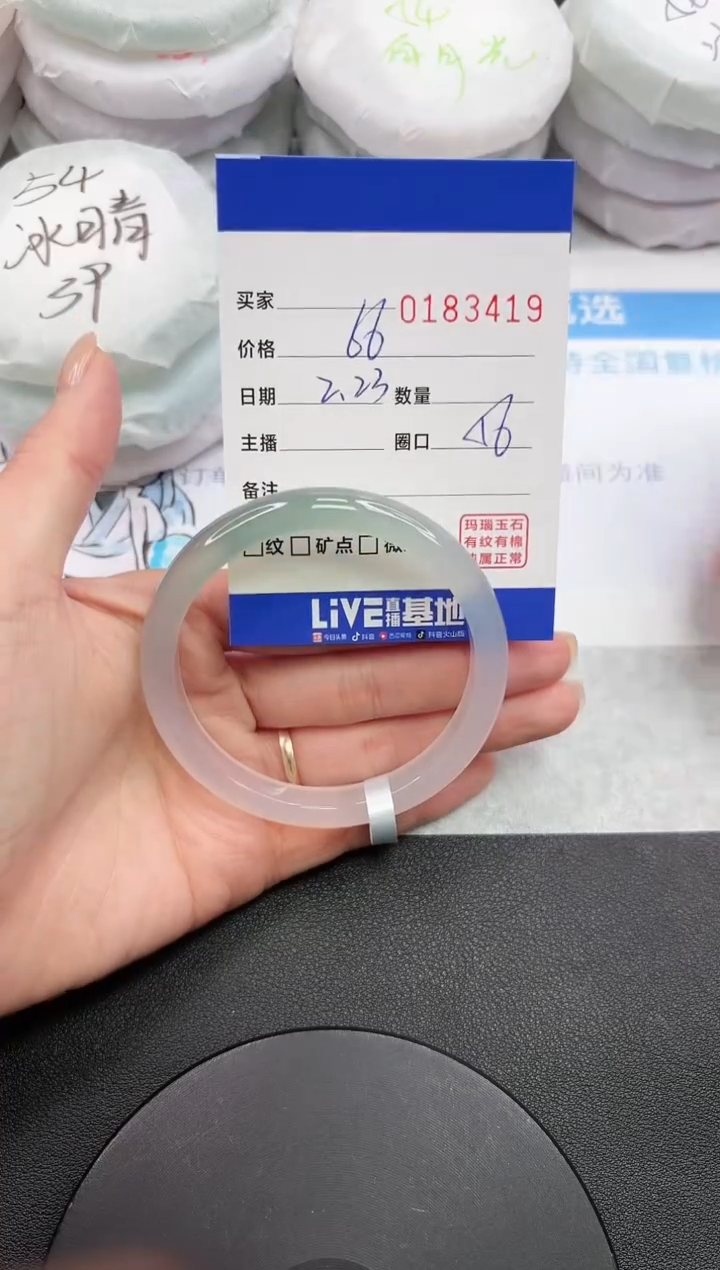 【闪购商品】玛瑙/玉髓手镯未镶嵌3419