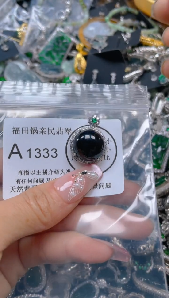 【闪购商品】翡翠吊坠(不含链)未镶嵌1333