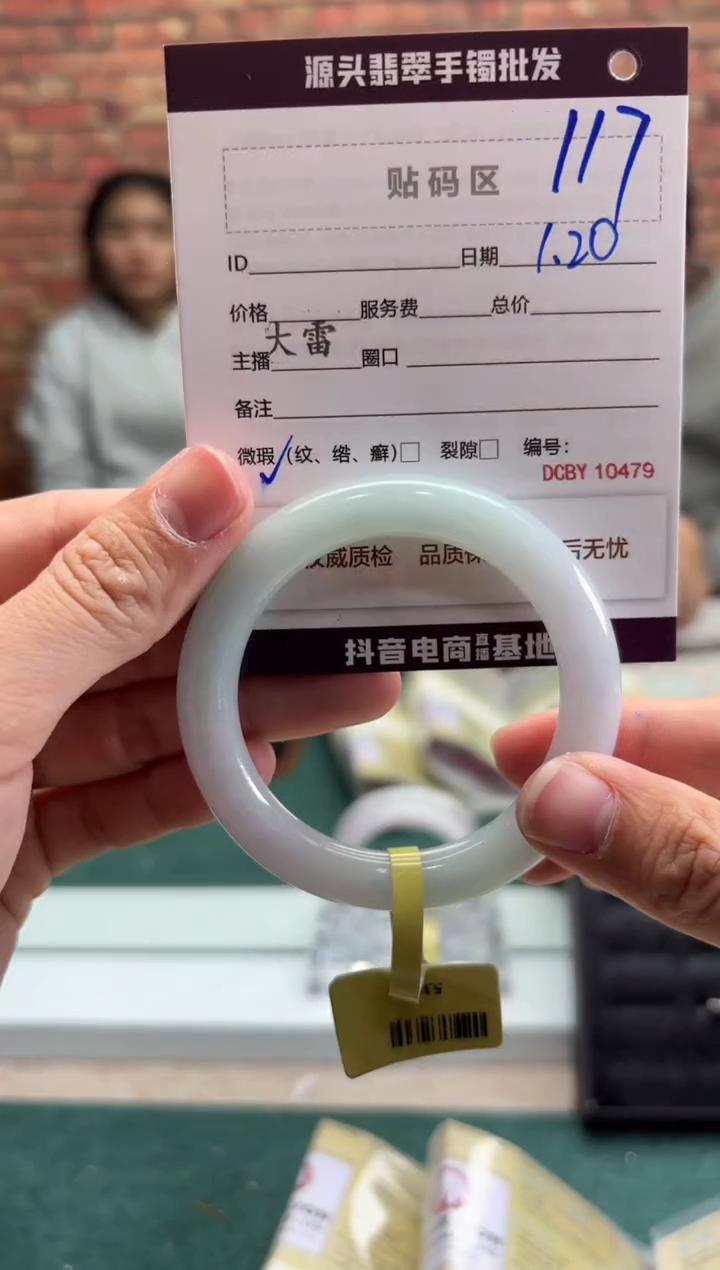 【闪购商品】翡翠手镯未镶嵌117手镯