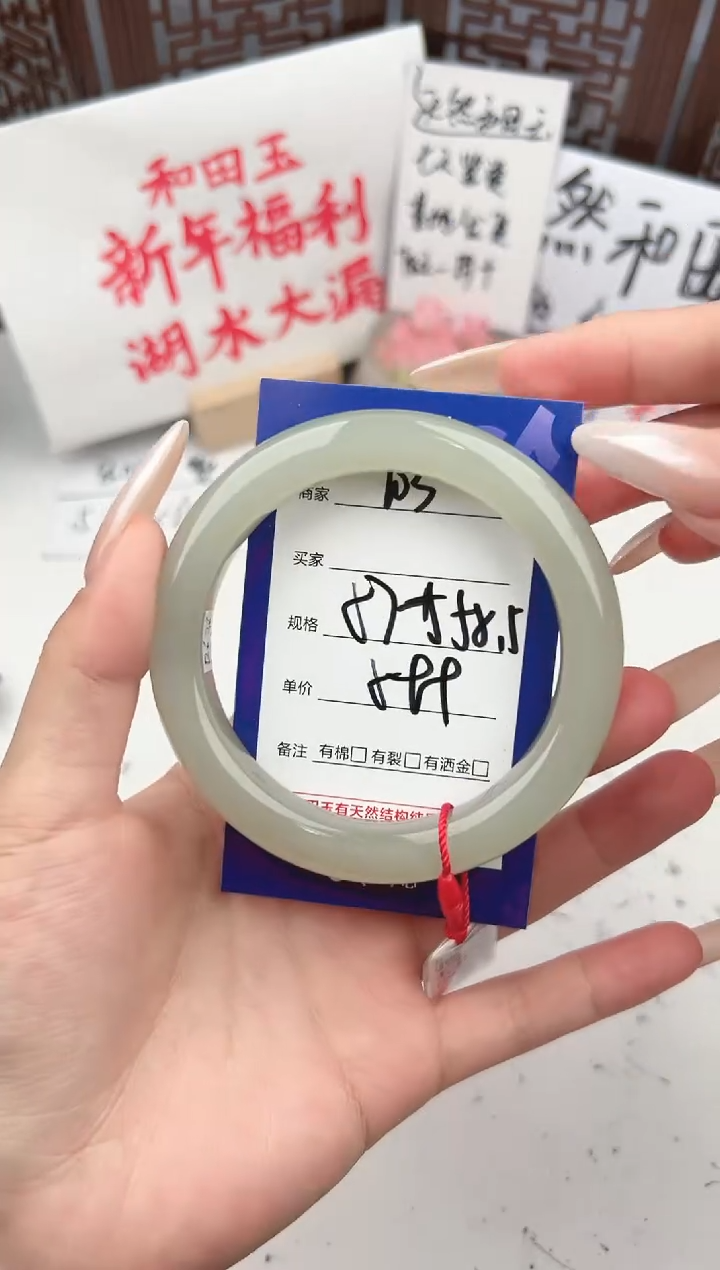 【闪购商品】和田玉手镯未镶嵌微色差T03