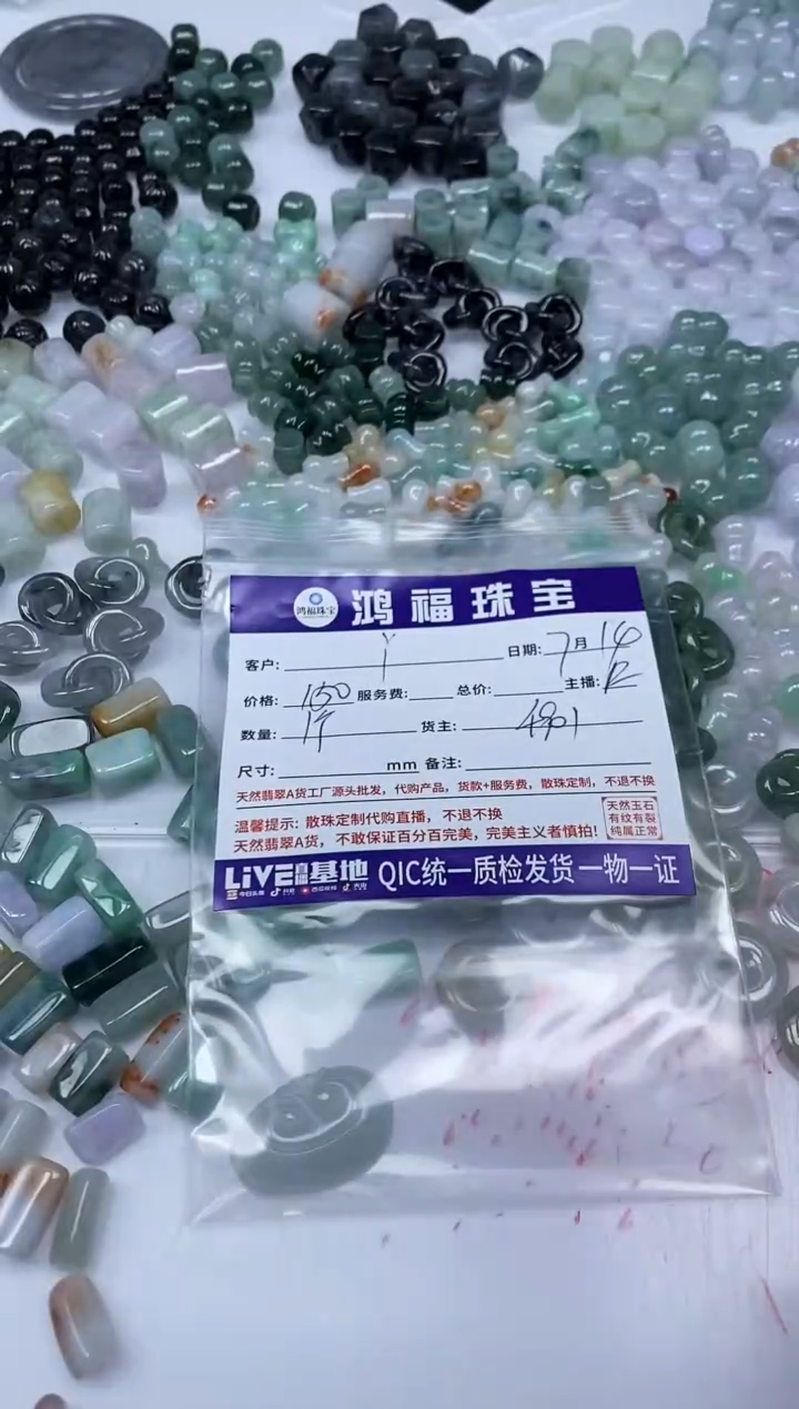 手饰翡翠未镶嵌?**?翡翠小件 如意