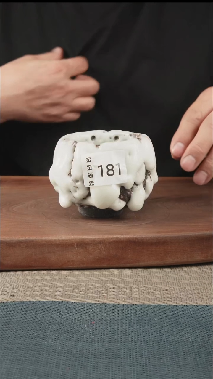 手工祖*玉181窑窑领先 孤品原创
