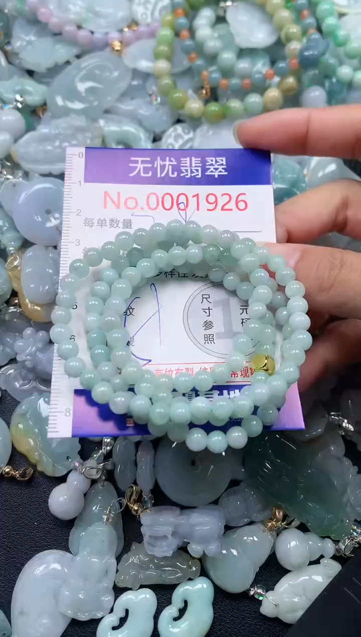 颈饰未镶嵌翡翠1926