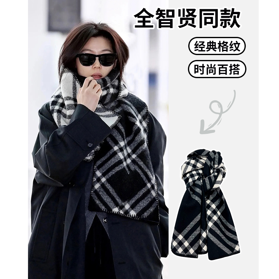 【原版高品质】全智贤同款黑白格围巾百搭高级感秋冬季保暖加厚披肩