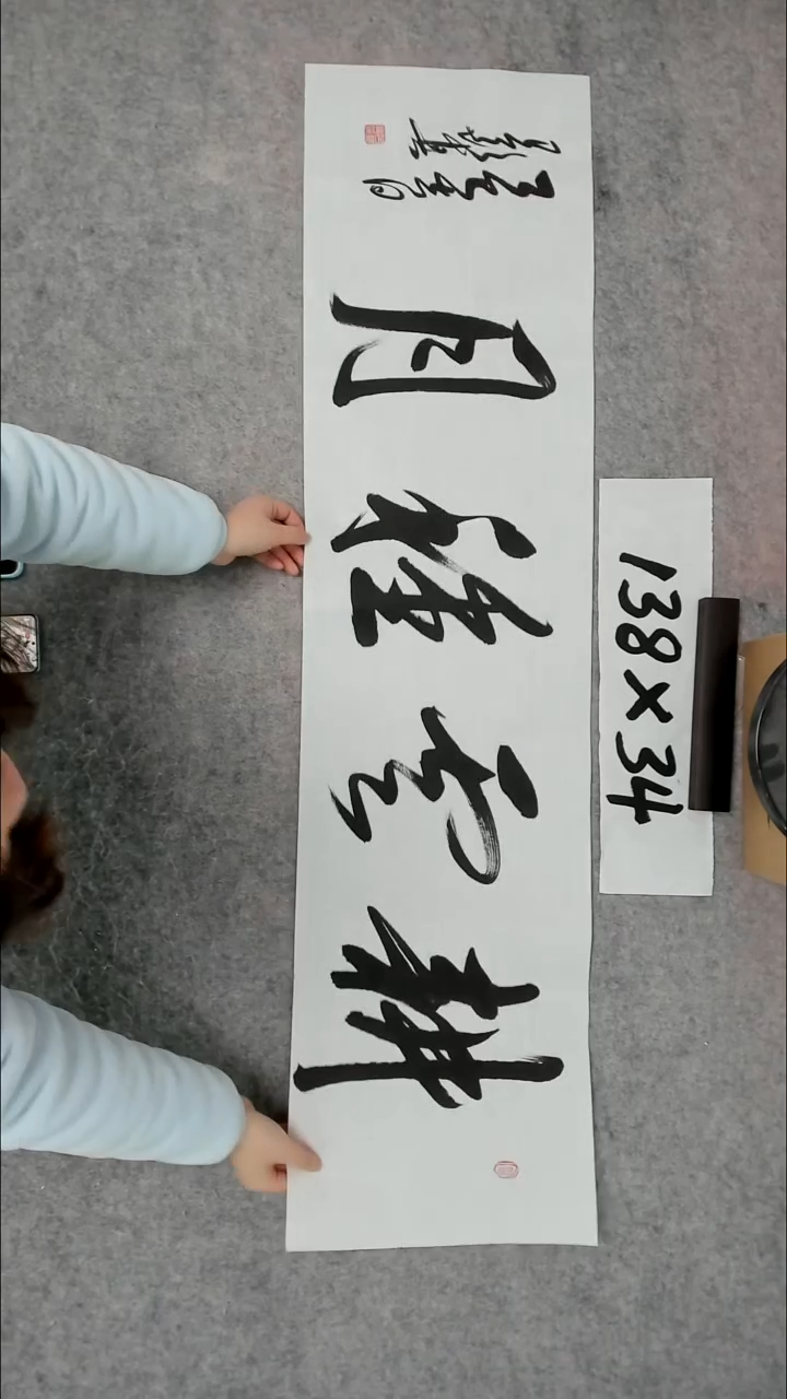 书法吕老师书法作品