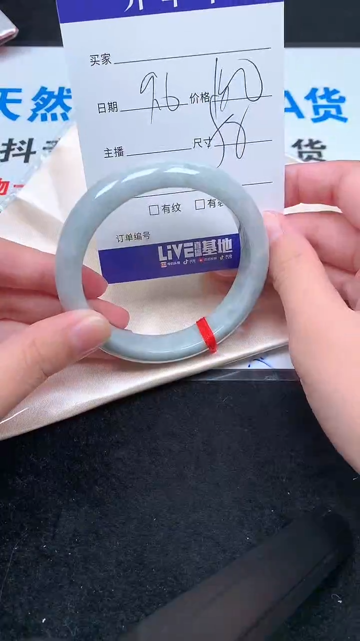 未镶嵌手镯翡翠.