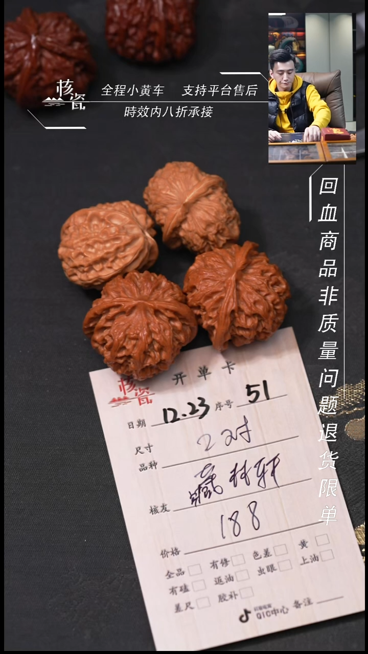 吊坠桃核藏*轩2对打包51