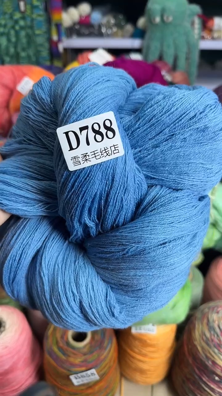 羊绒微瑕纯羊绒蓝色0.45斤D788