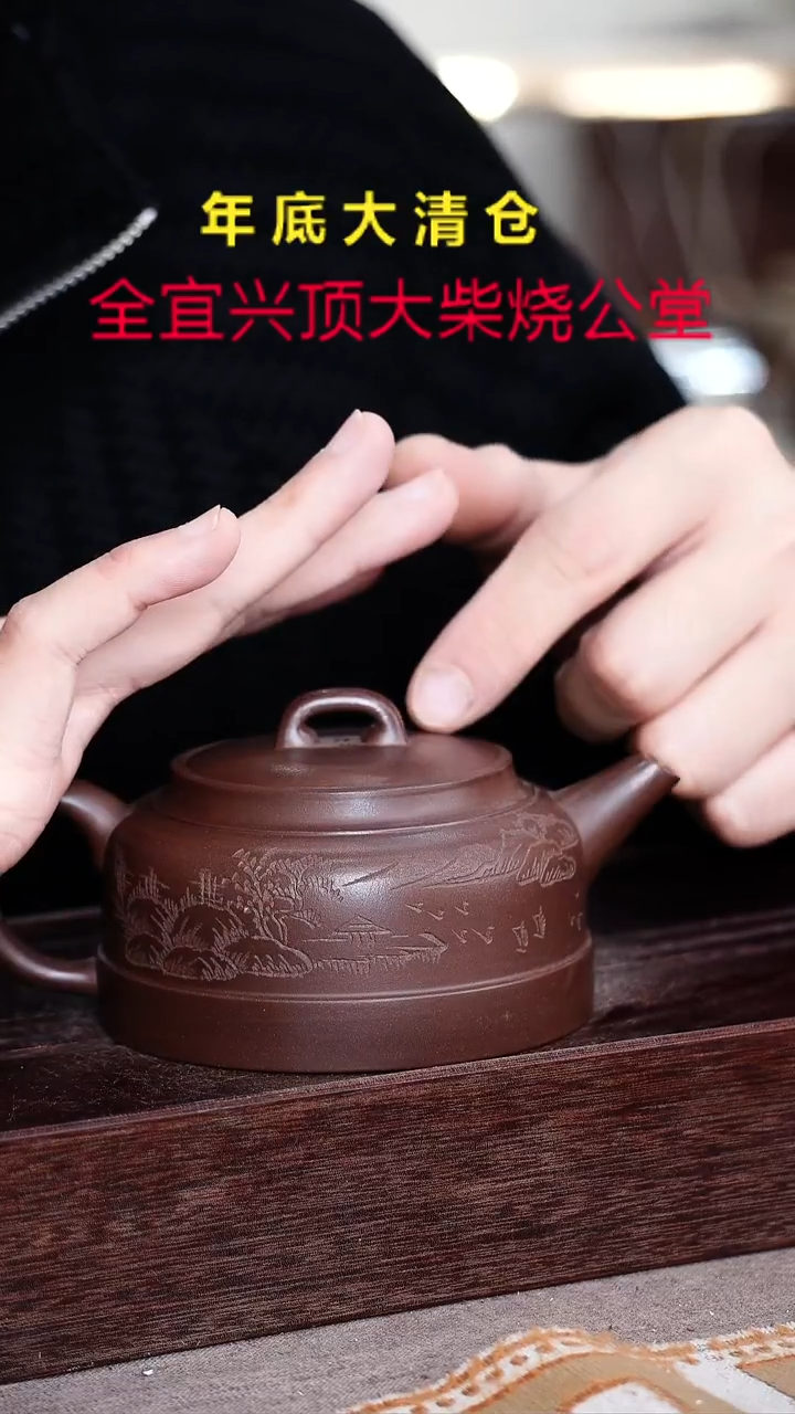 茶壶紫砂宜兴紫砂柴烧