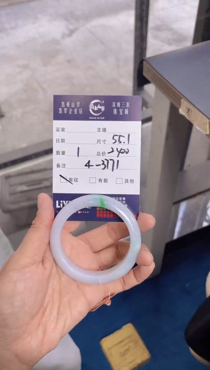 【闪购商品】翡翠手镯未镶嵌D 55正圈43771