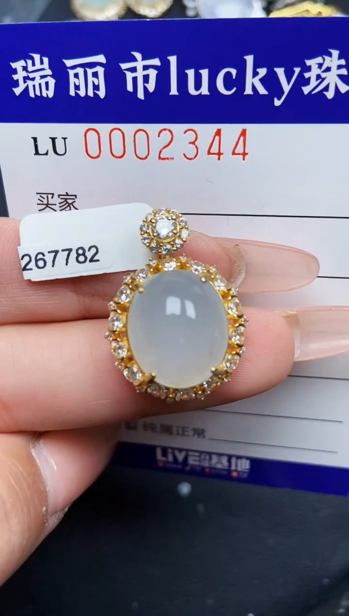 【闪购商品】翡翠颈饰银S925镶嵌2344